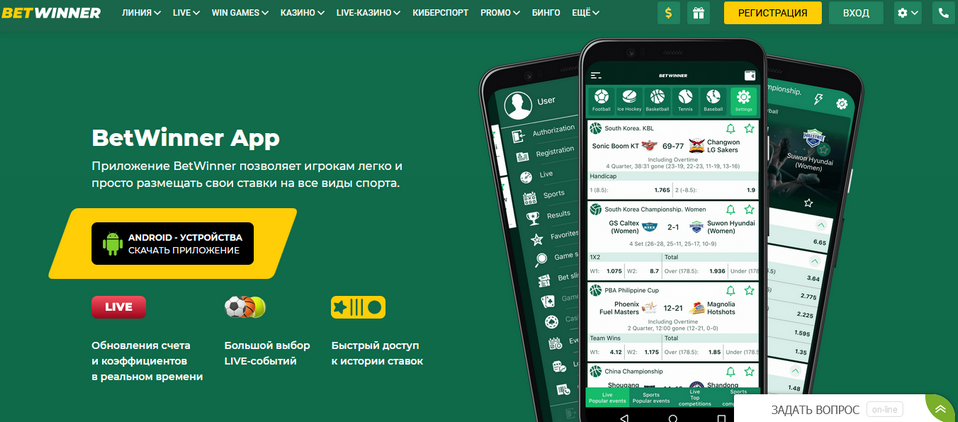 Discover BetWinner Bonuses Enhance Your Betting Experience
